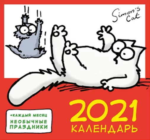 Кот Саймона Новые Серии 2022 Года Кот Саймона Новые Серии 2022 Года